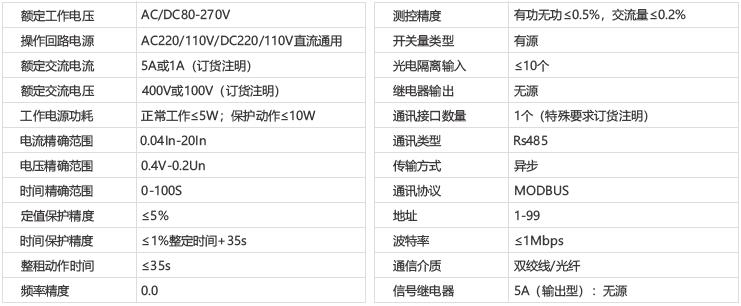 YKP800微机保护测控装置2.jpg