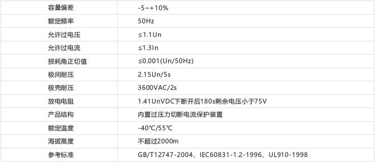 MPYK系列低压⾃愈式电⼒电容器2.jpg